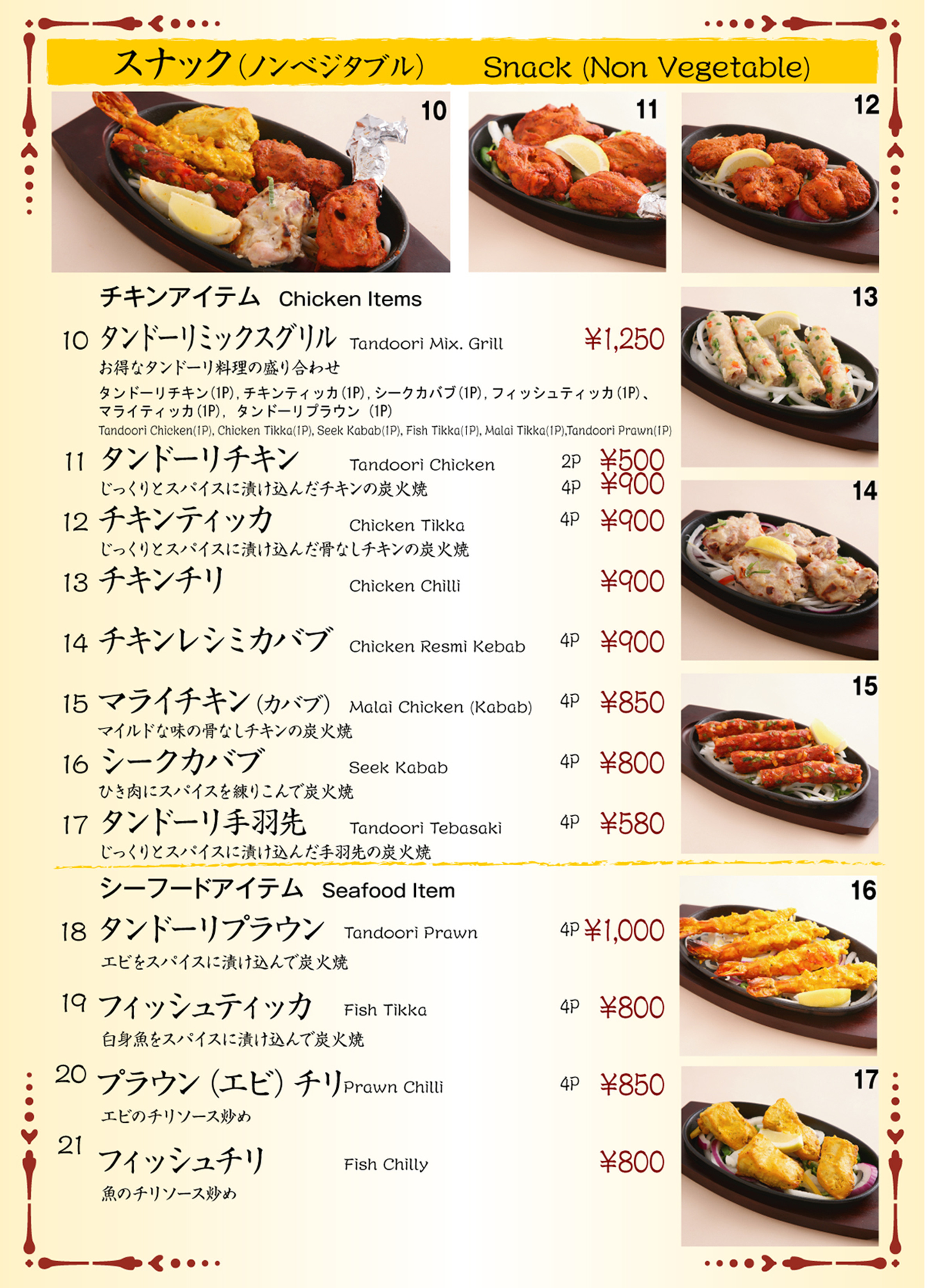 メニュー