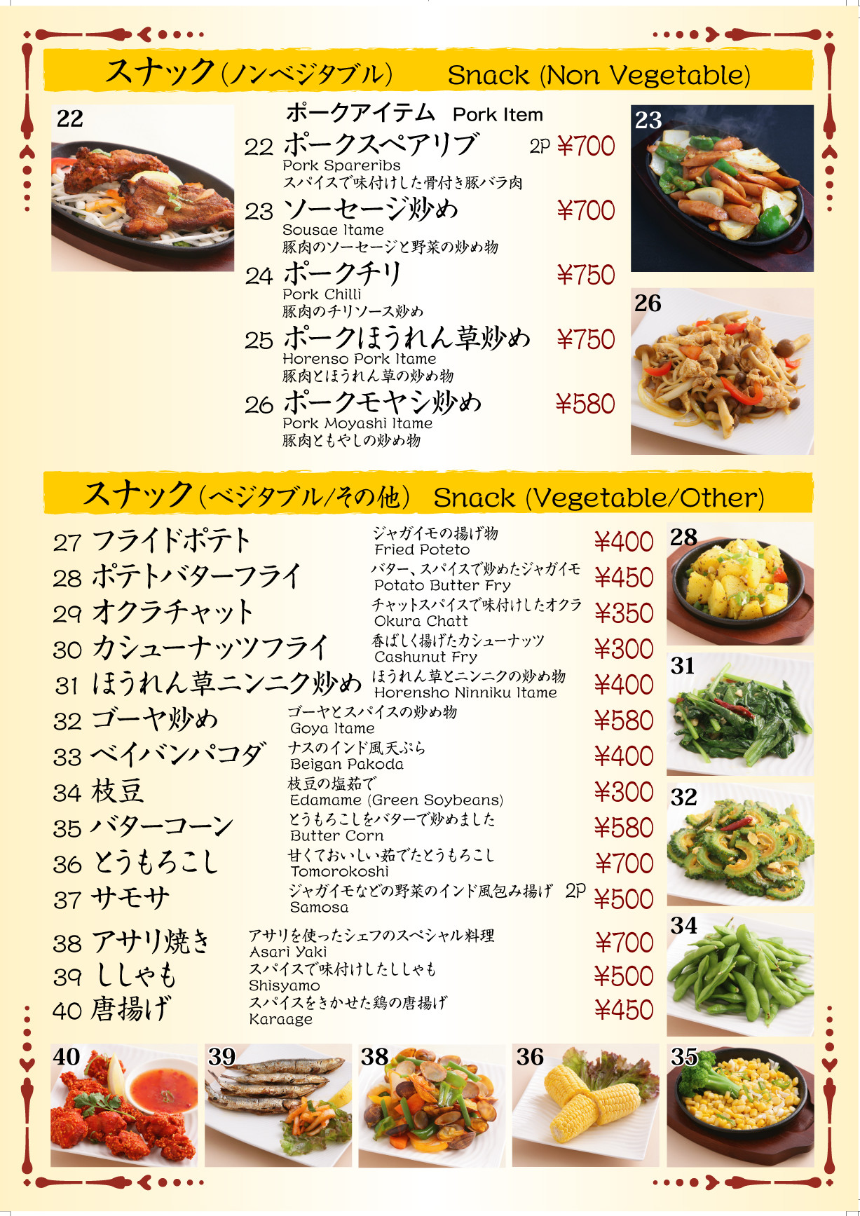 メニュー