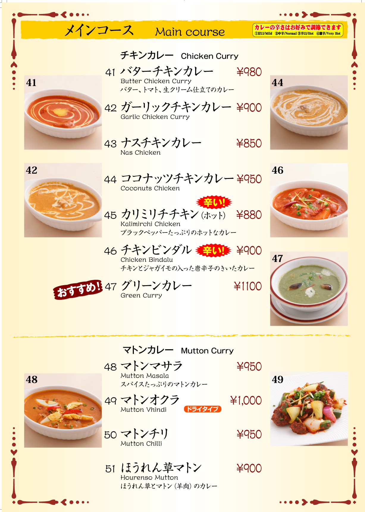 メニュー