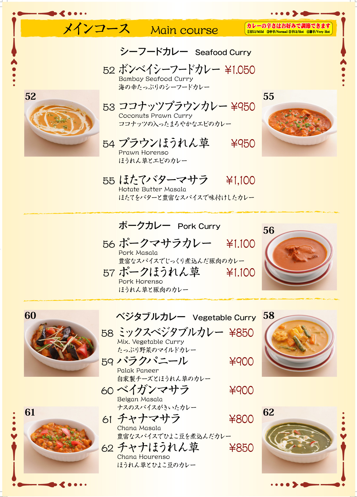 メニュー