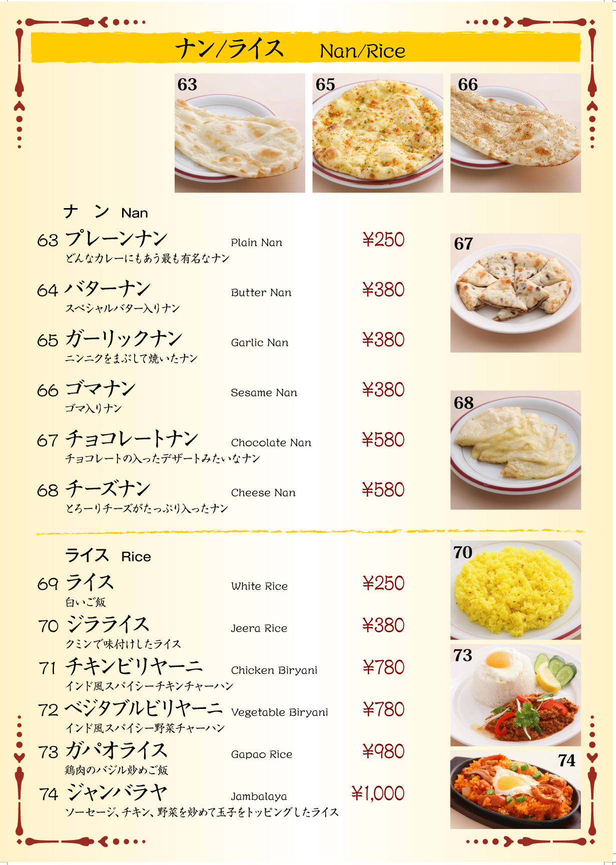 メニュー
